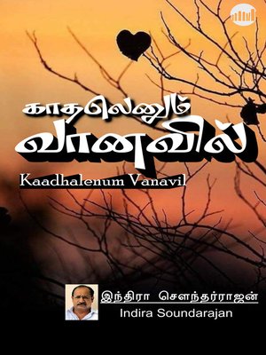 cover image of Kaadhalenum Vanavil